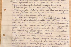 Spiros Deligiannis essay, posted on Facebook by his father Nikolas